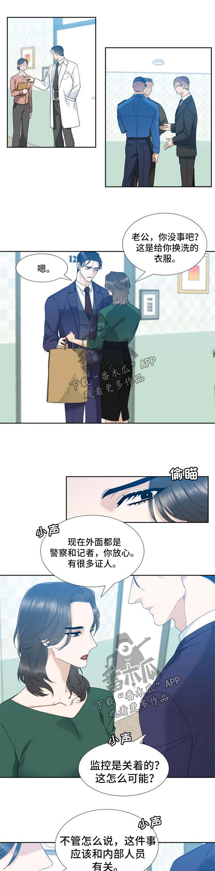第35章：别喜欢我0