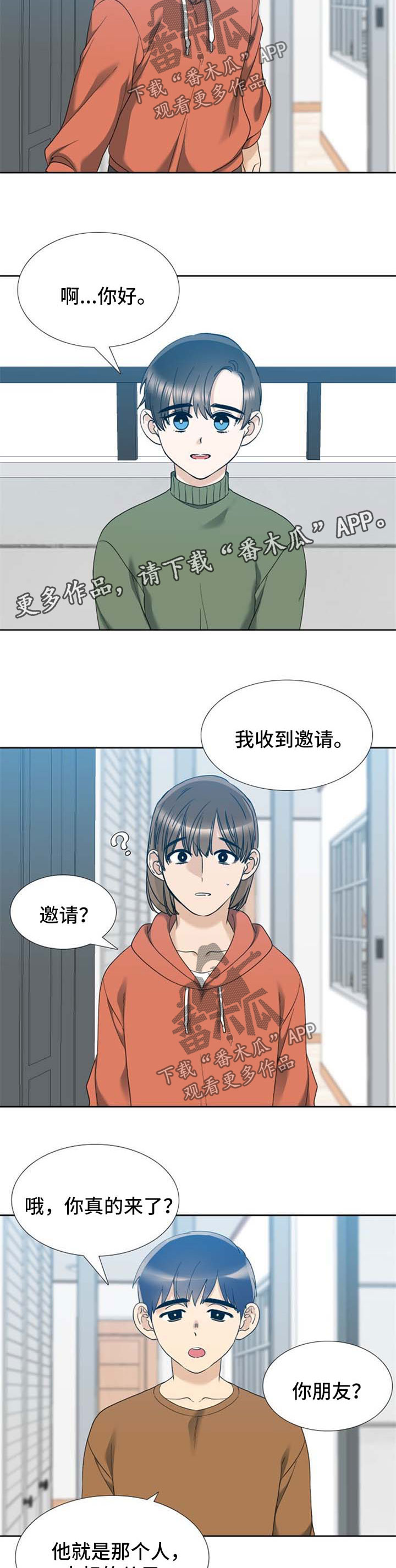 第48章：有客人来了4