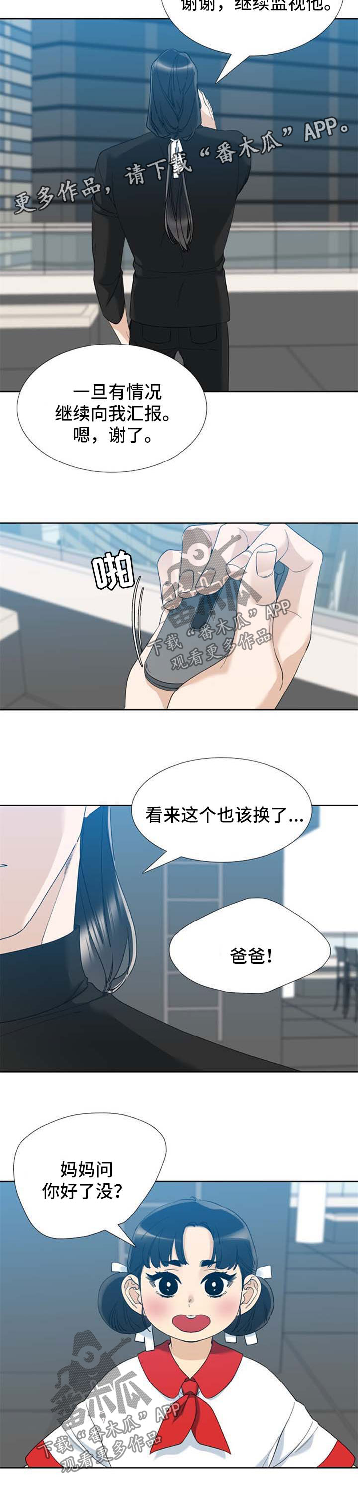 第48章：有客人来了1