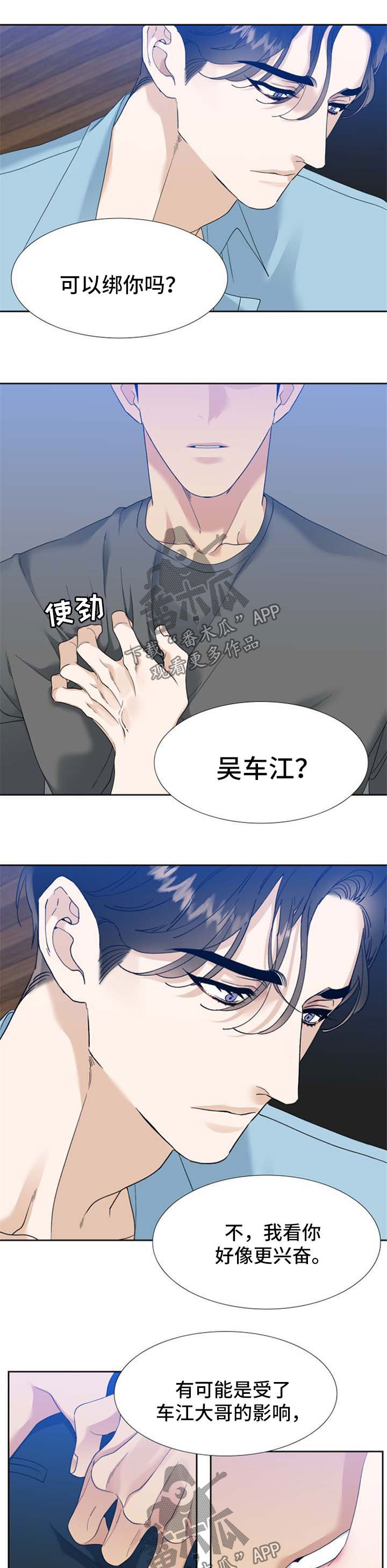 第52章：胆大妄为0