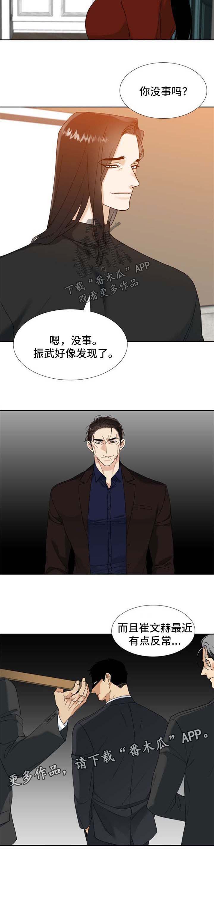 第52章：胆大妄为4