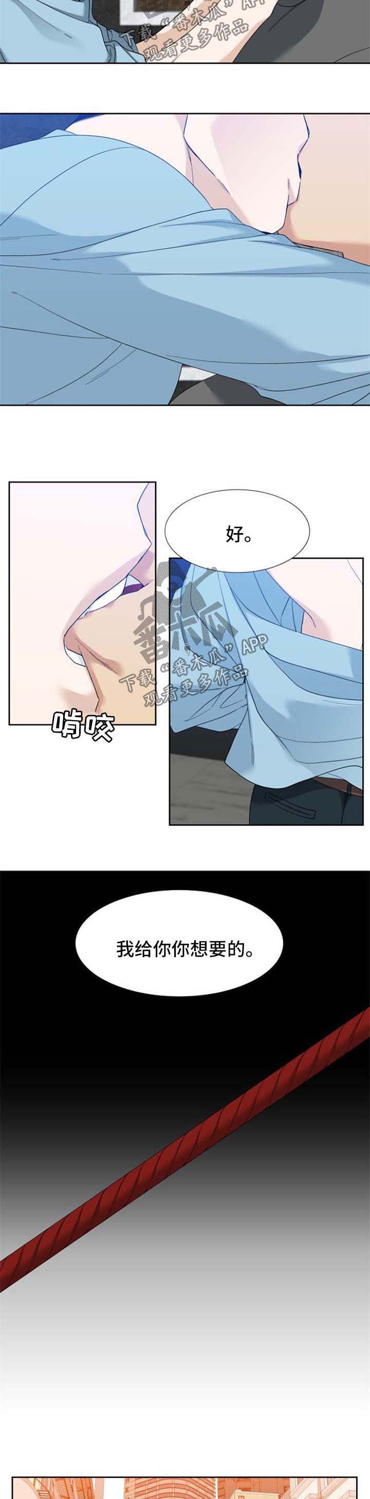 第52章：胆大妄为2