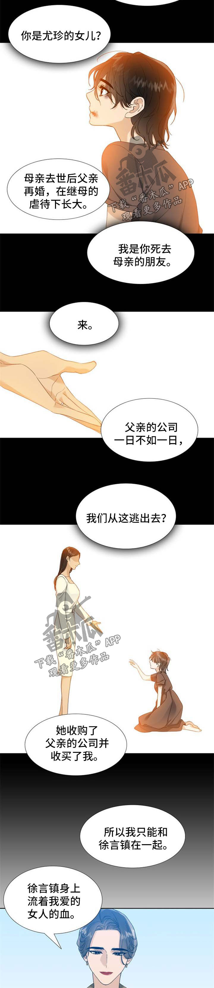 第49章：计划之外3