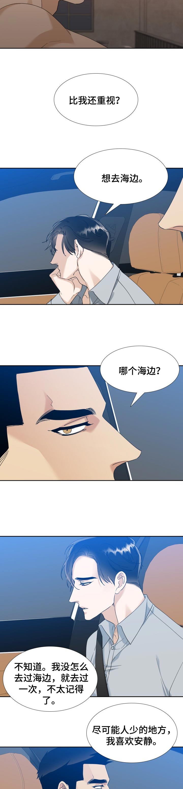 第83章：安静的地方2