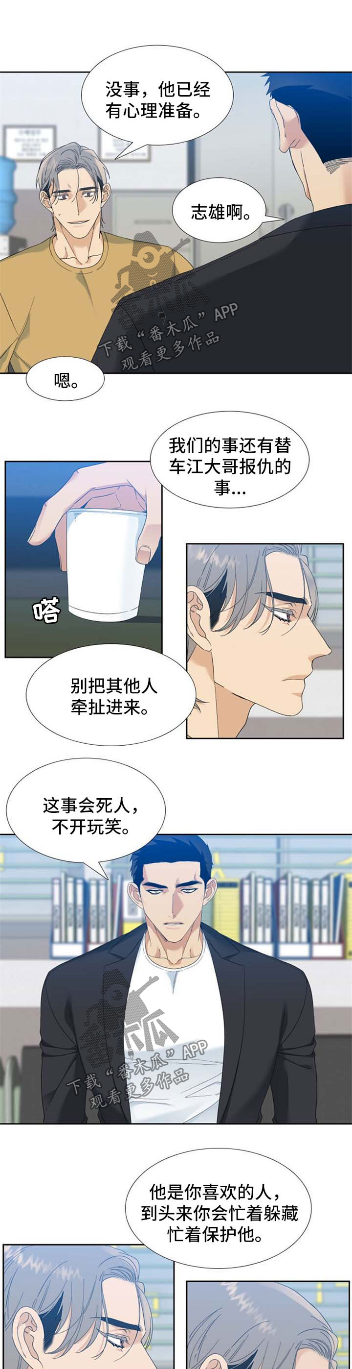 第54章：小看他了0