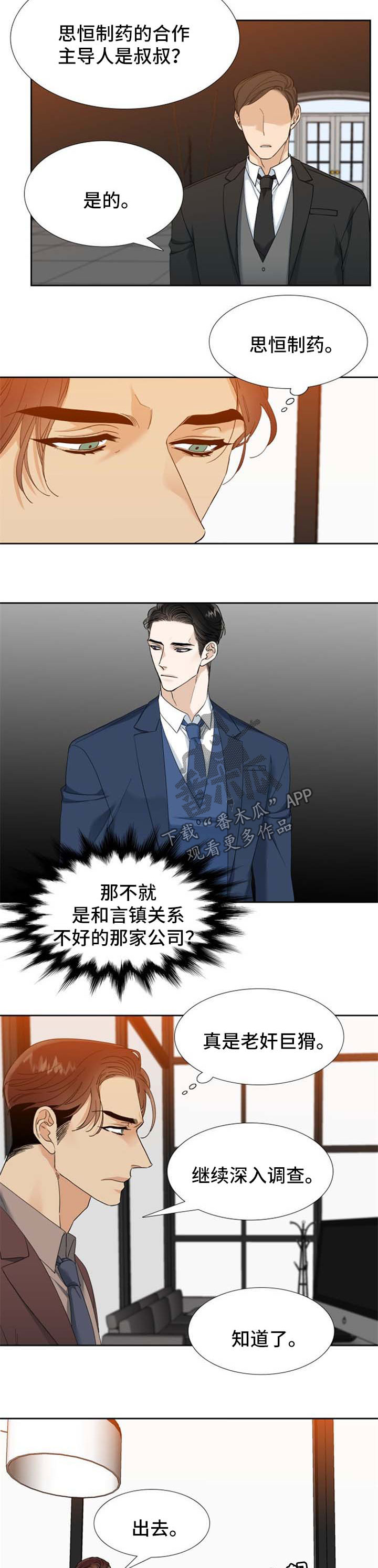第54章：小看他了4