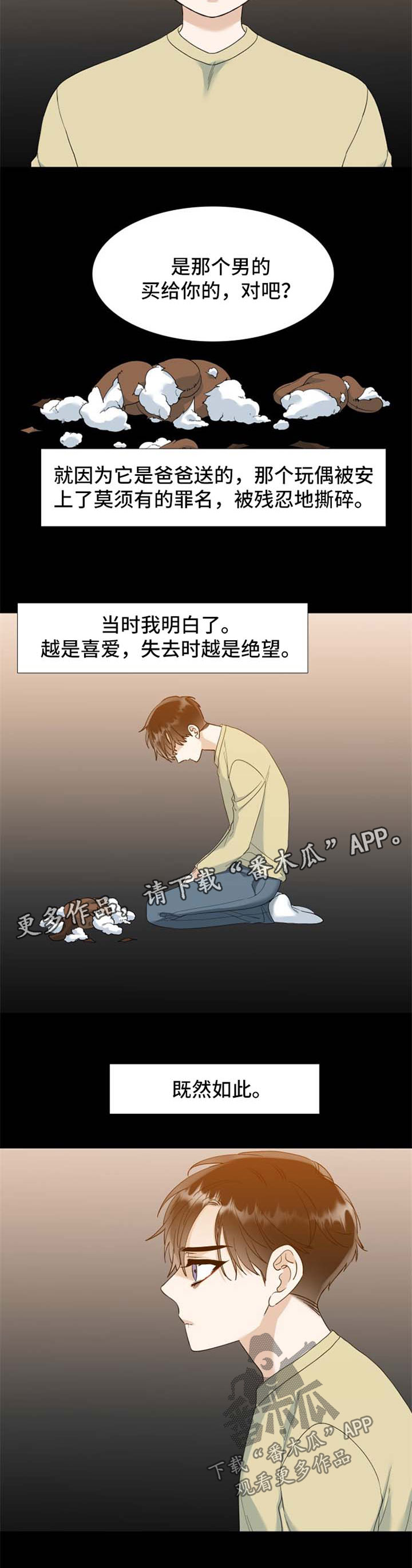 第59章：不如不曾拥有2