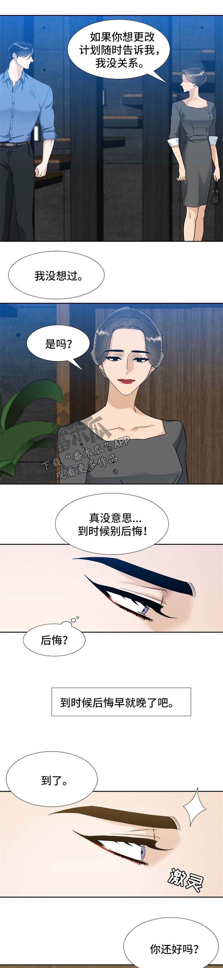 第61章：想多了3