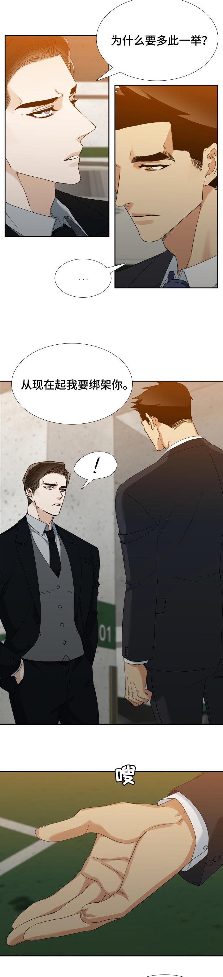 第82章：最后一次约会2