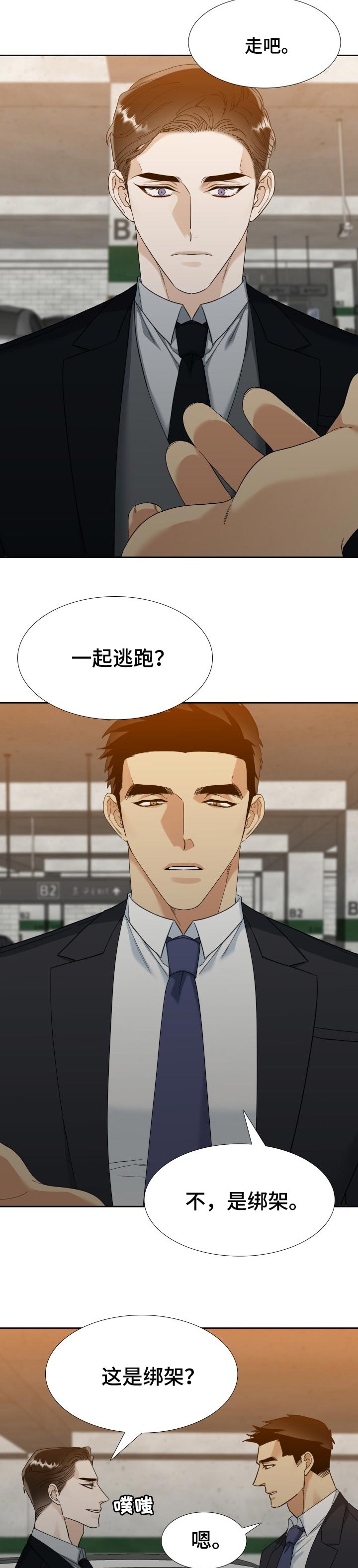 第82章：最后一次约会3