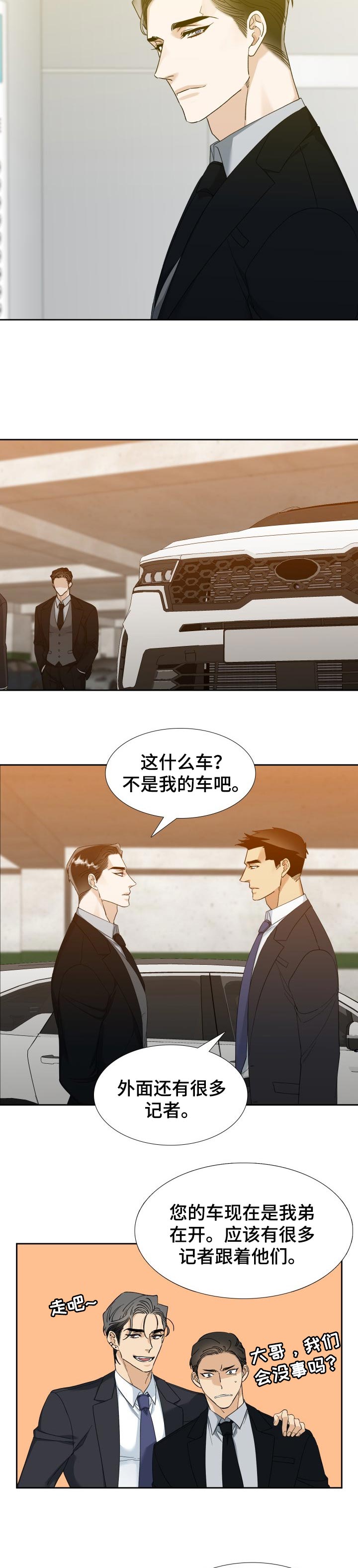 第82章：最后一次约会1
