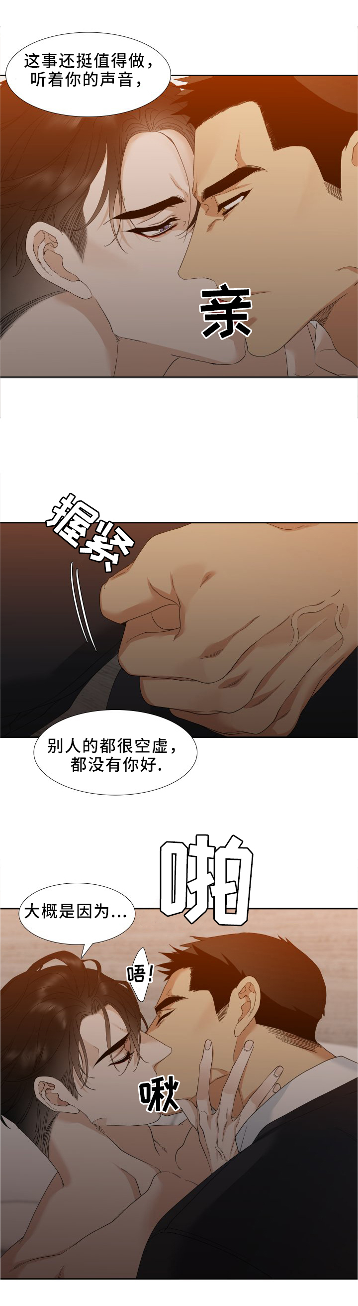 第12章：一起下地狱3