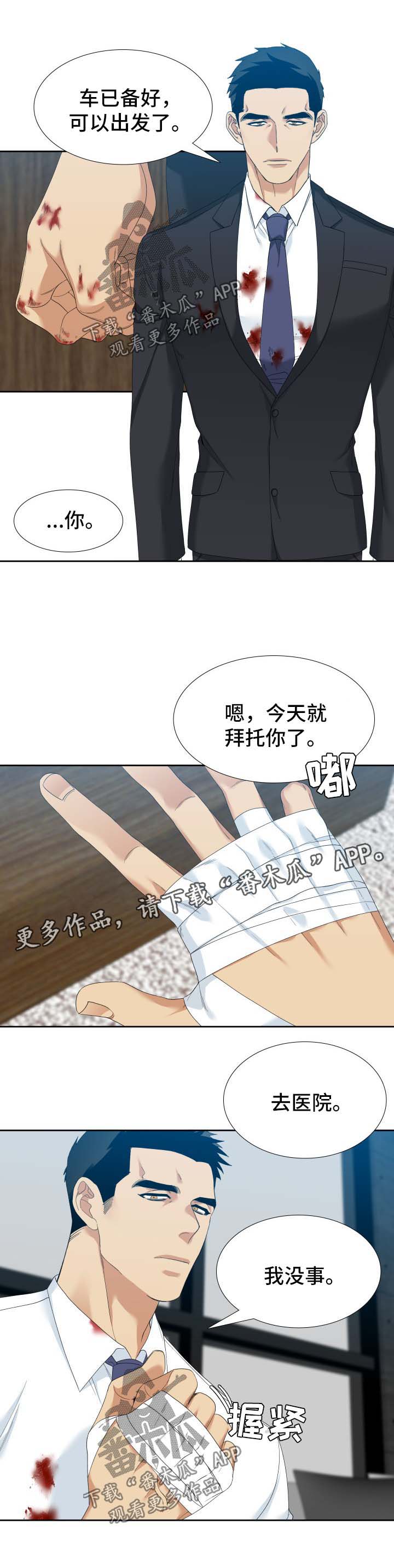 第23章：波澜2