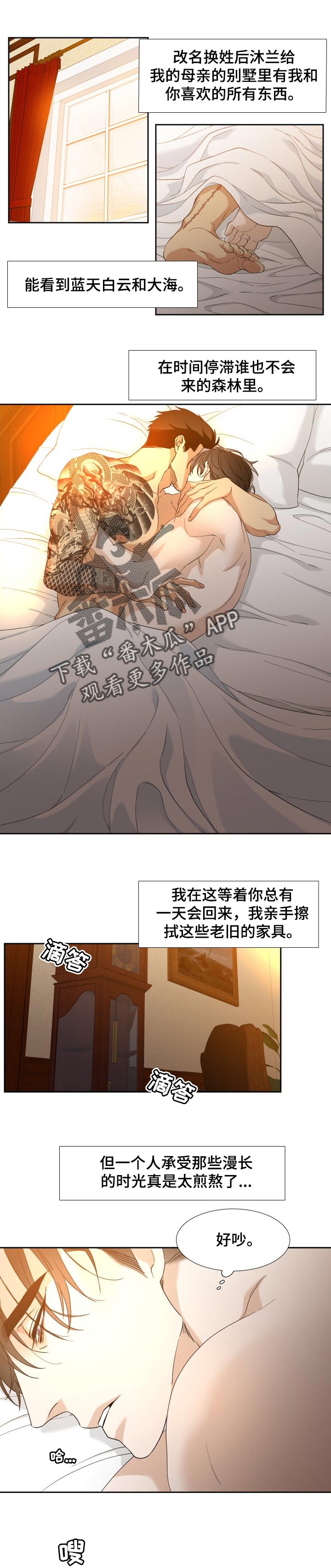 第96章：【番外】不安0