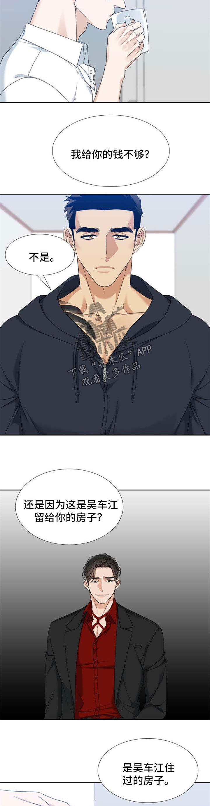 第67章：只能是为你1