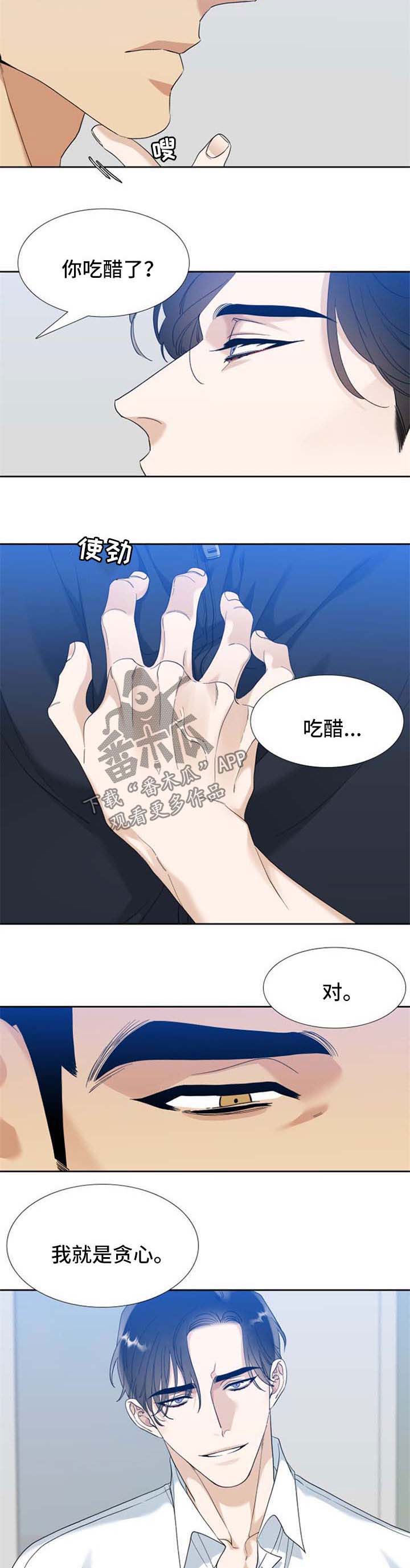 第67章：只能是为你3