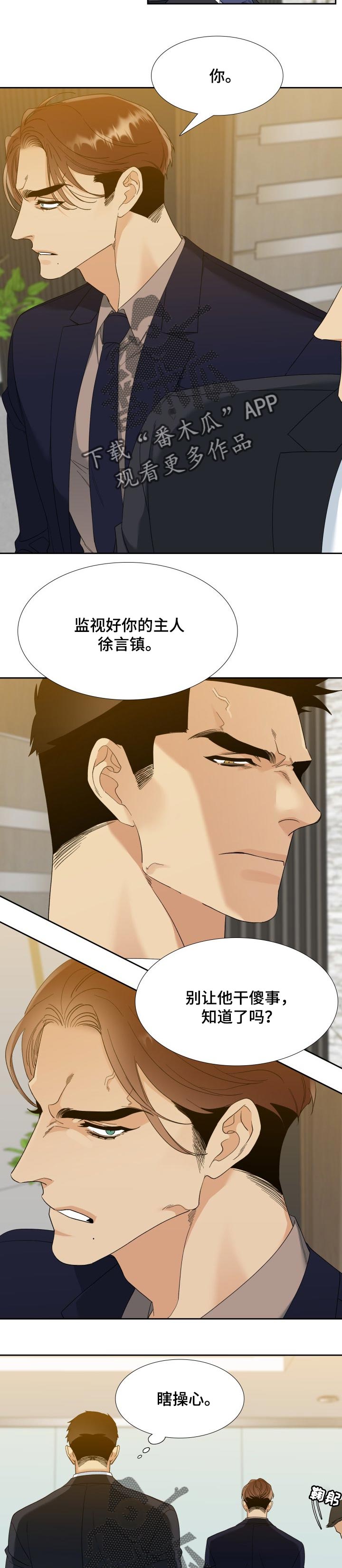 第72章：吃醋2