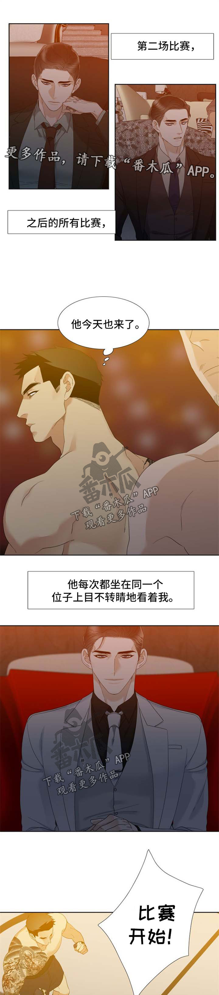 第30章：对战2