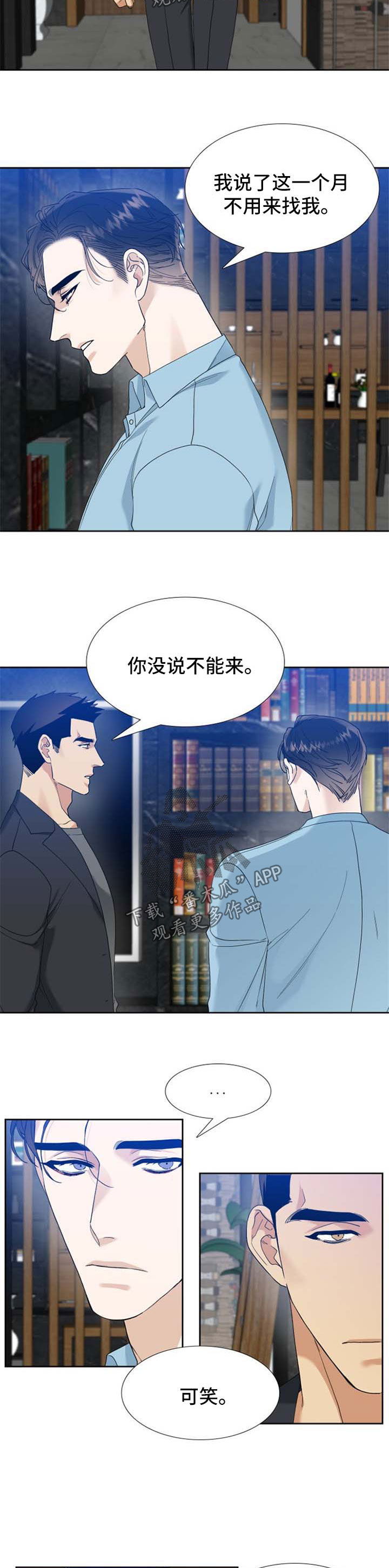 第51章：自己看着办4