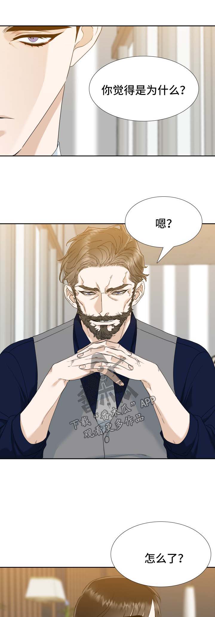 第26章：奇怪的刀疤男2