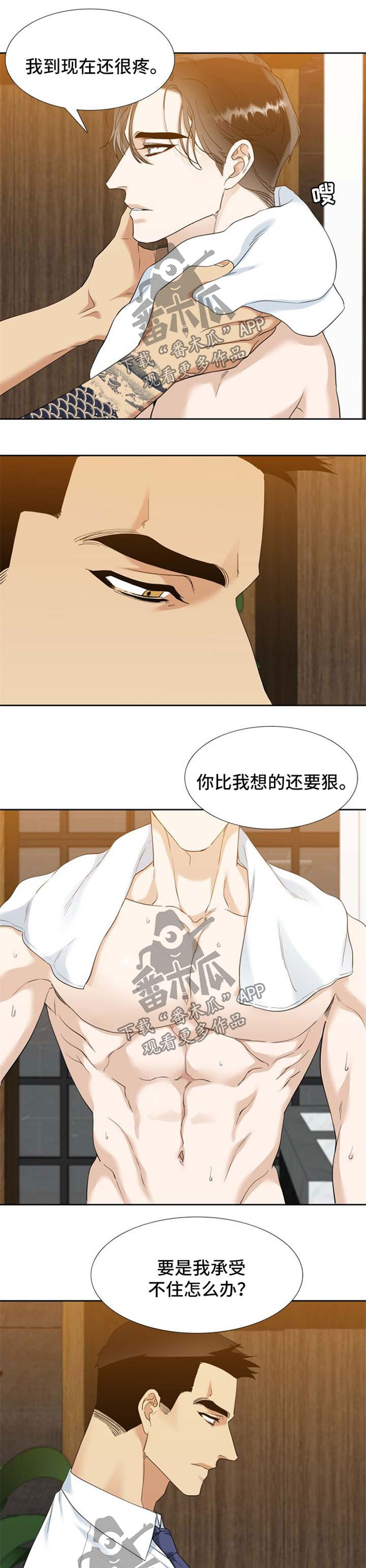 第62章：下次去找他0