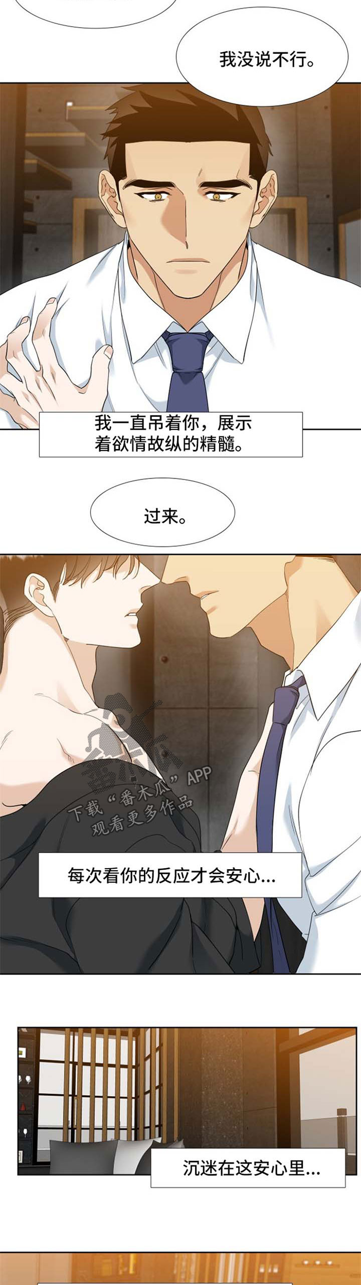 第62章：下次去找他4