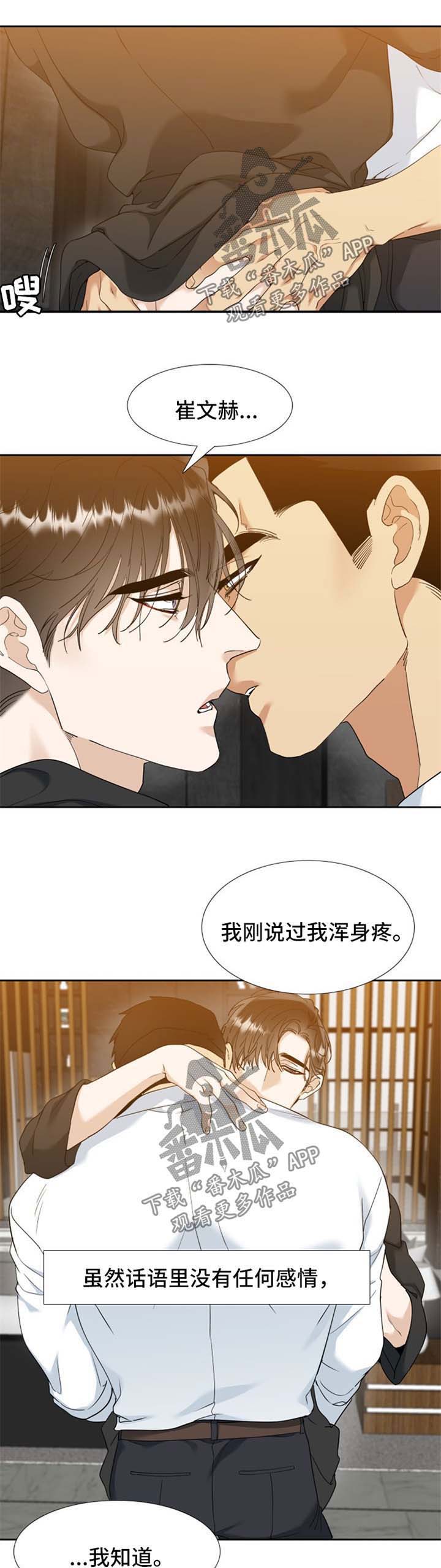 第62章：下次去找他3