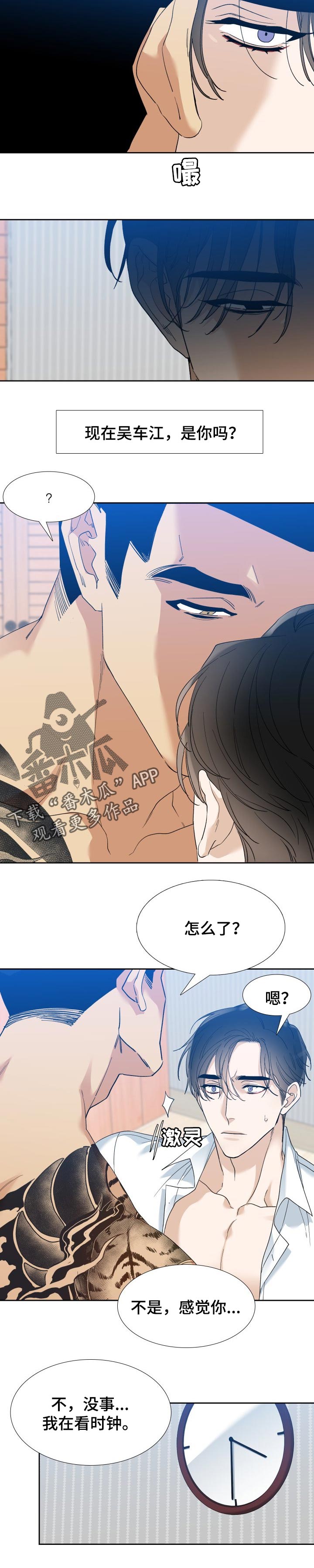第68章：不安2