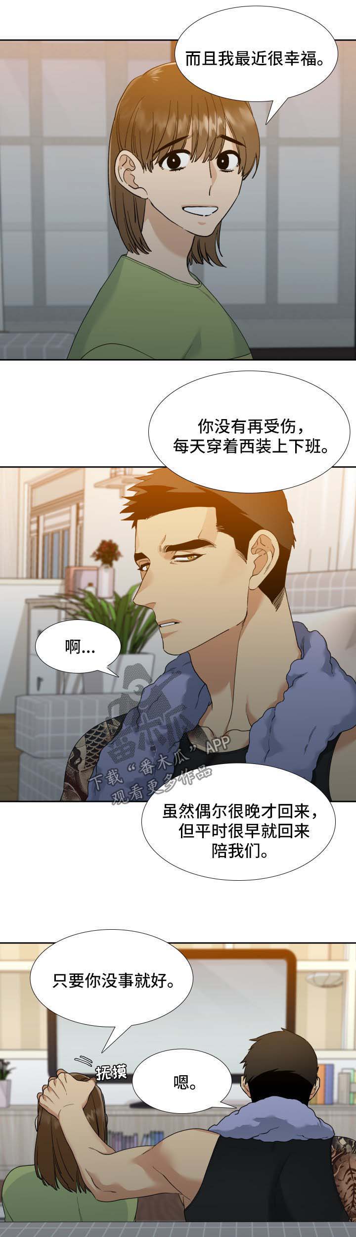 第19章：诱惑4