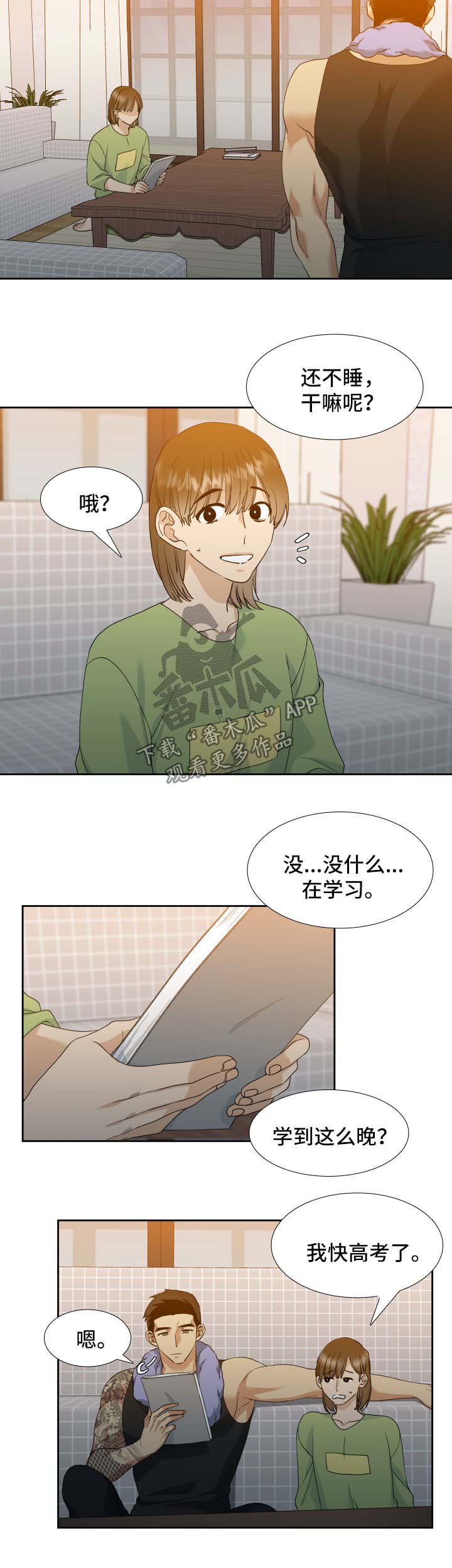 第19章：诱惑1