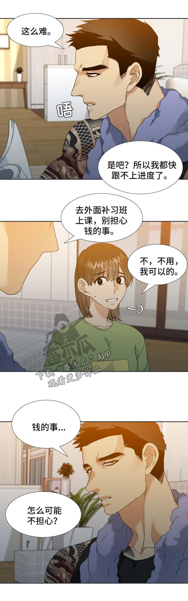 第19章：诱惑2