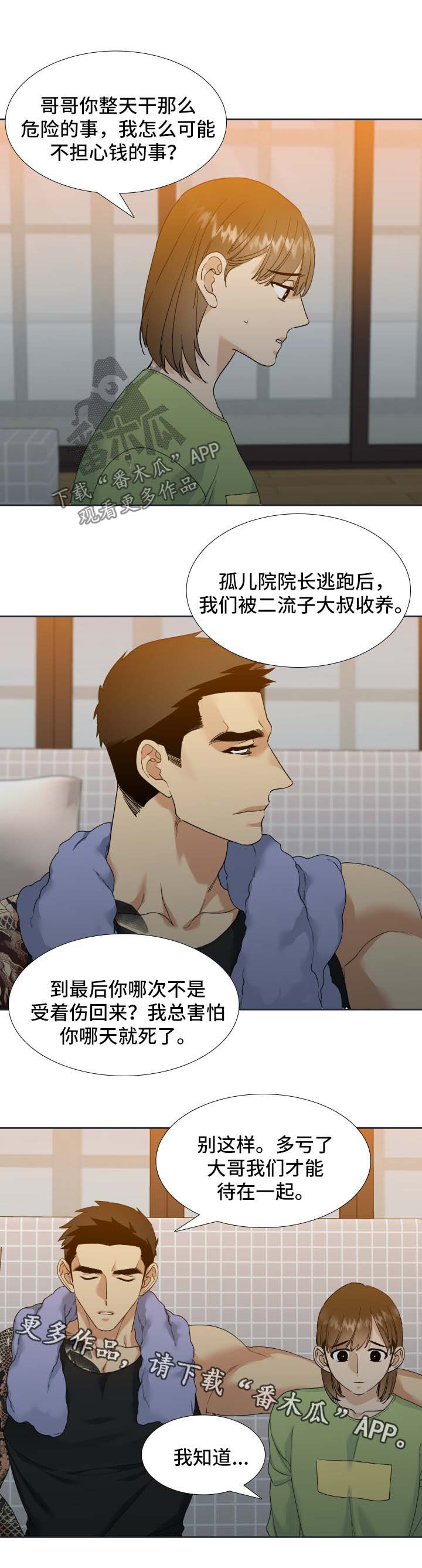 第19章：诱惑3