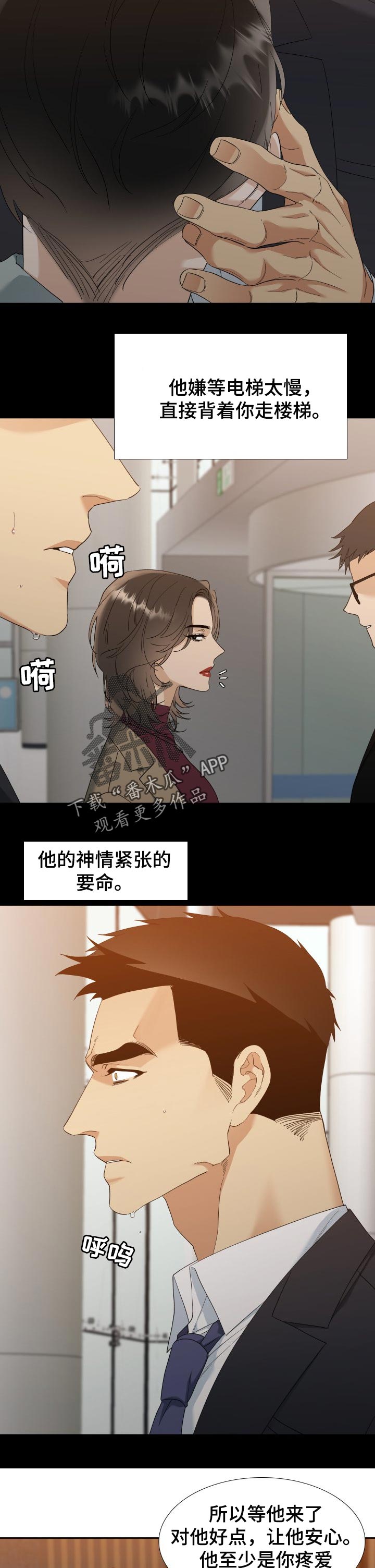 第73章：第一位2