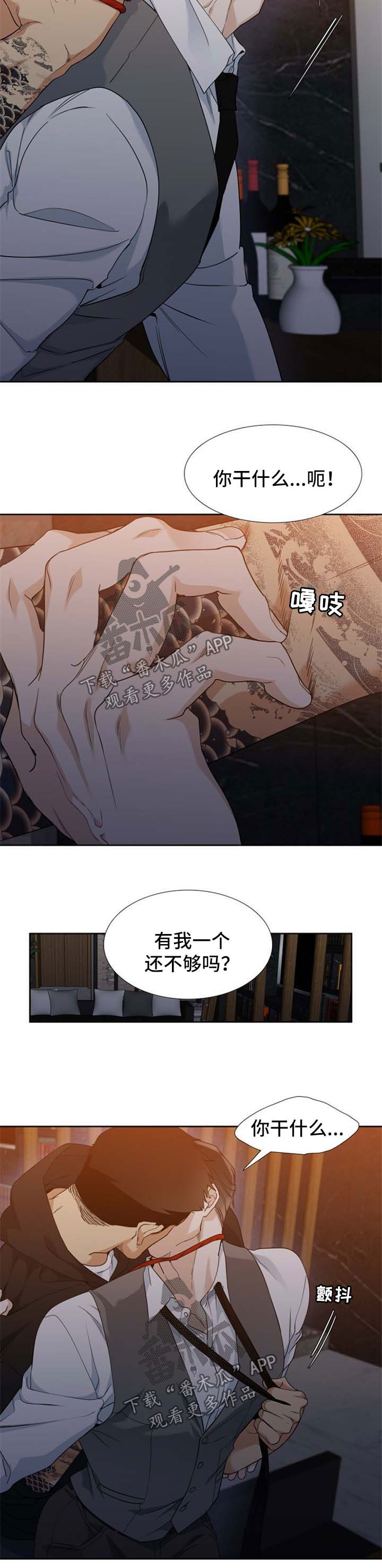 第58章：以后请注意4