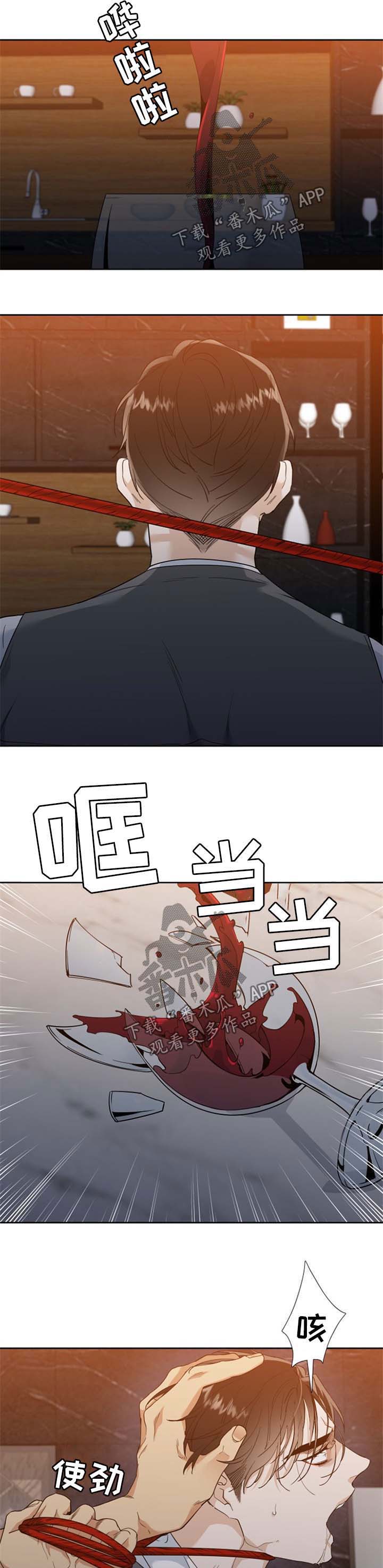 第58章：以后请注意3