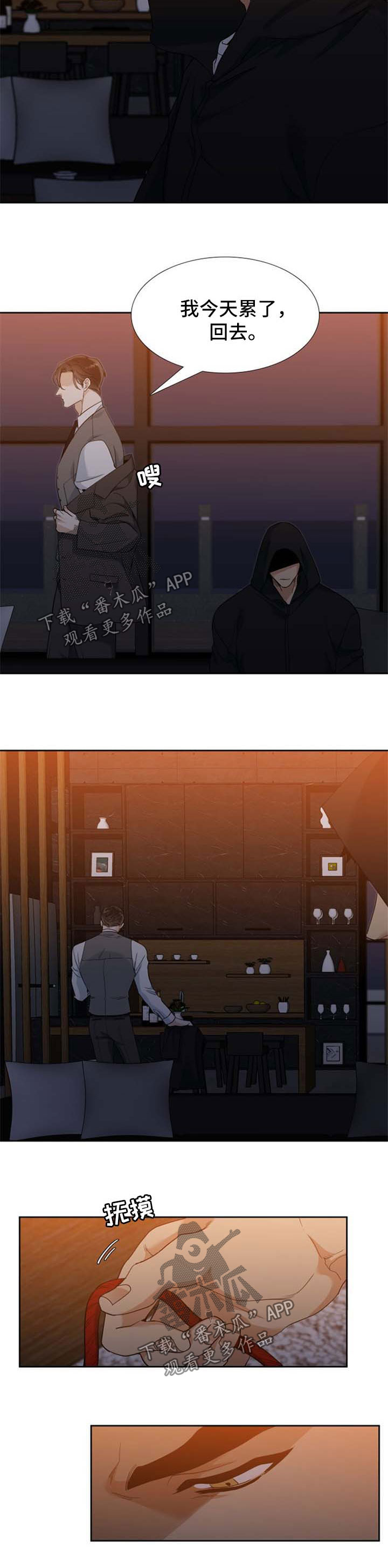 第58章：以后请注意2