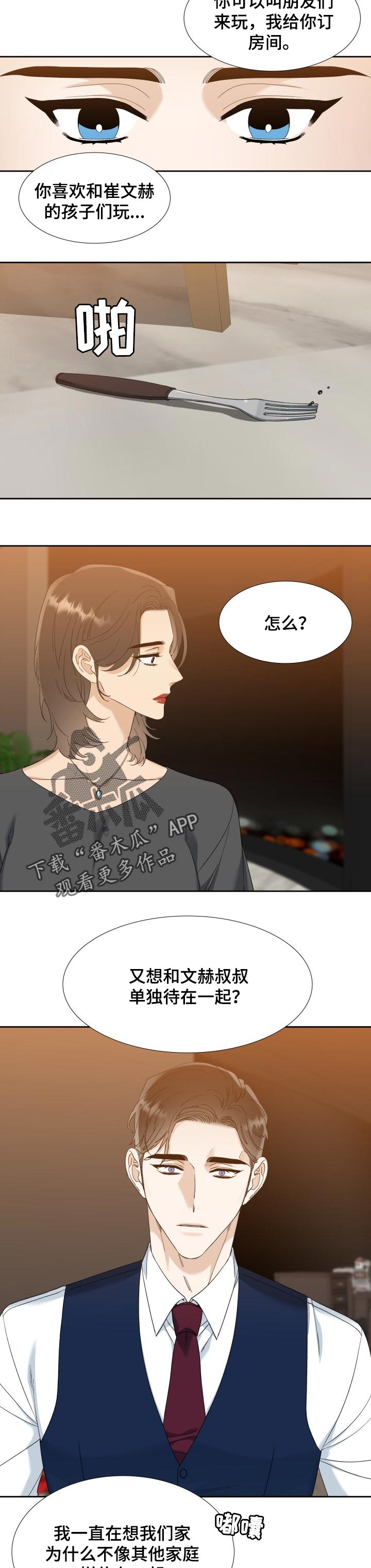 第69章：见面1