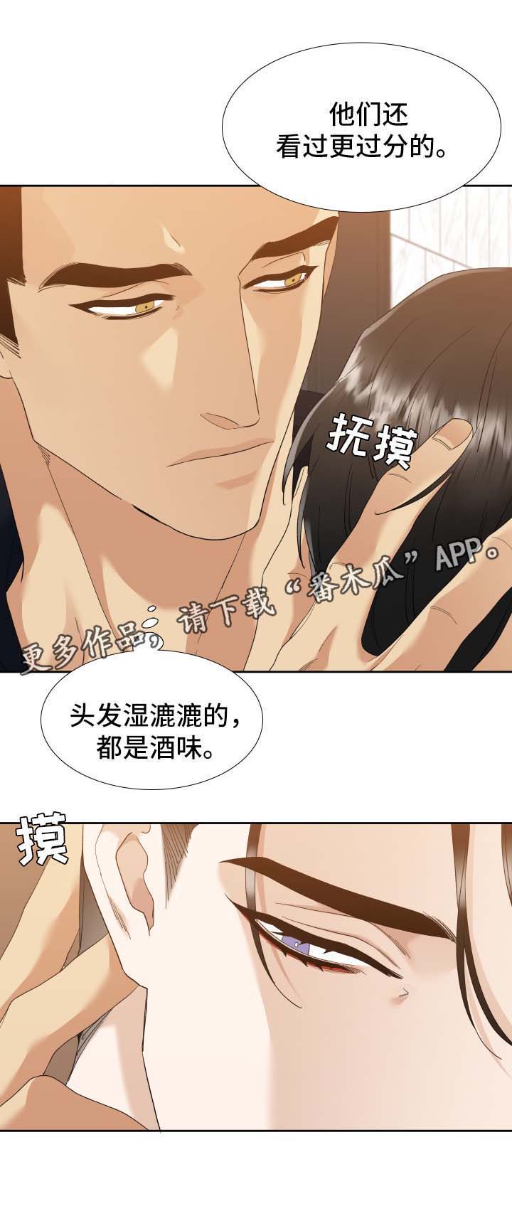 第28章：酒醒了3