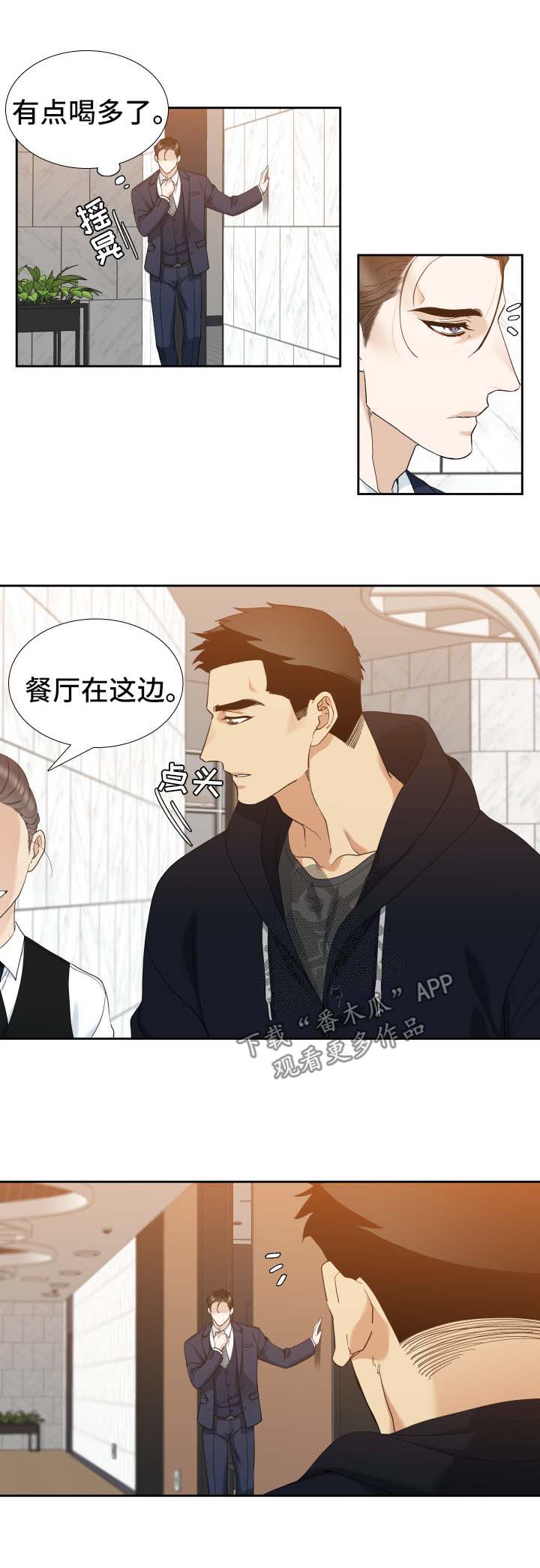 第28章：酒醒了1