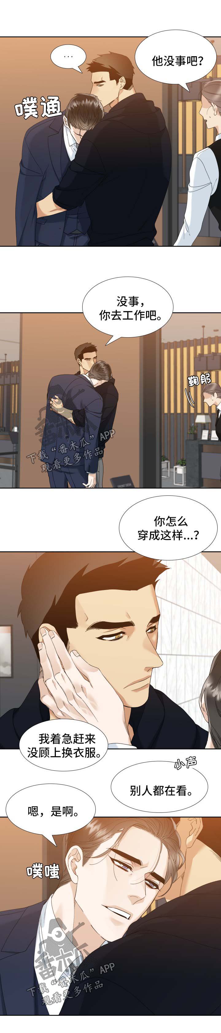 第28章：酒醒了2