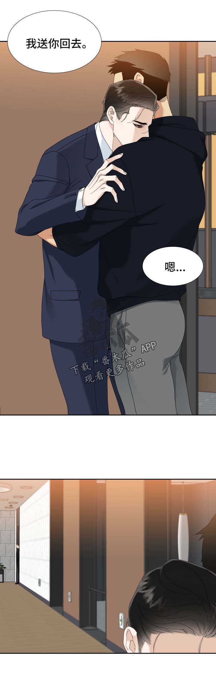 第28章：酒醒了4