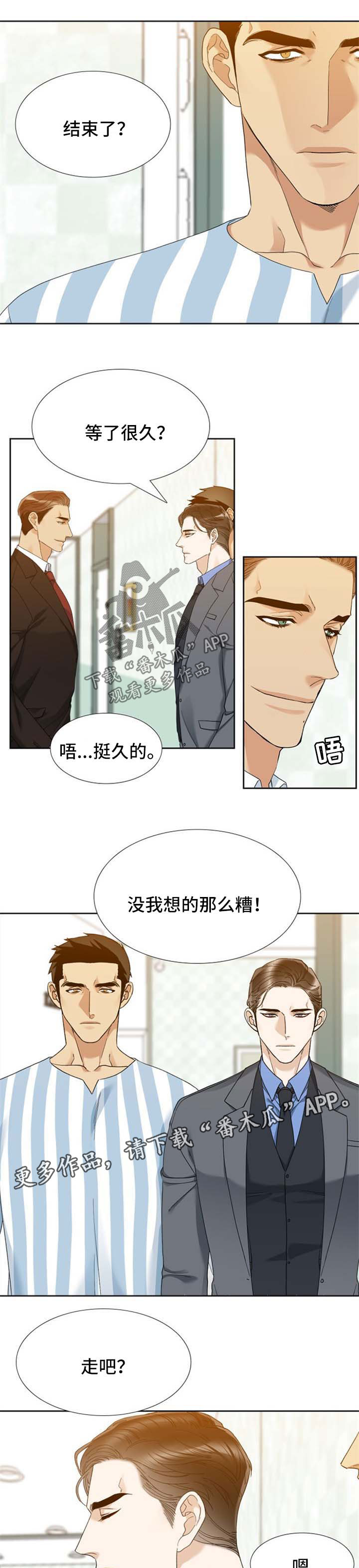 第44章：迷失的自己4