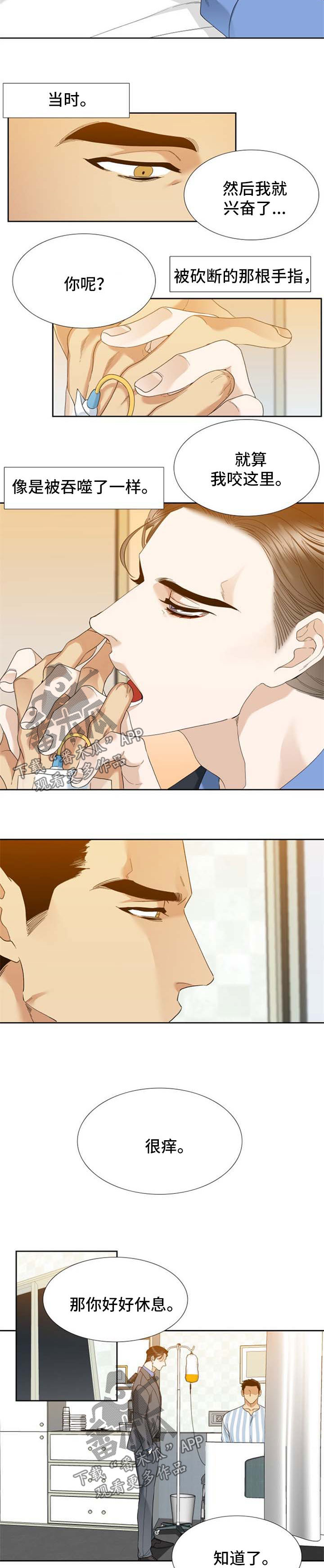 第44章：迷失的自己2