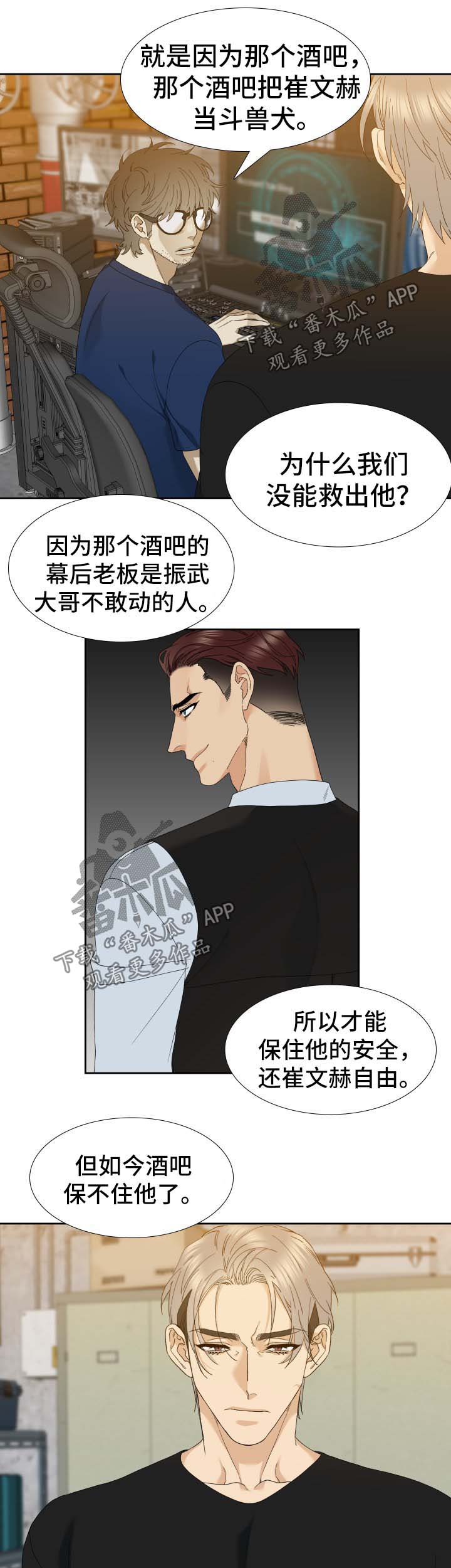 第22章：跟踪2
