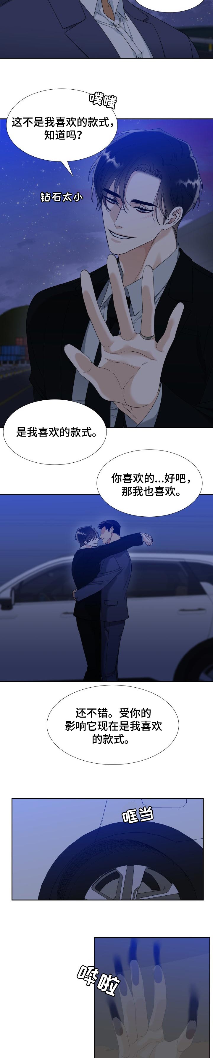 第87章：戒指4