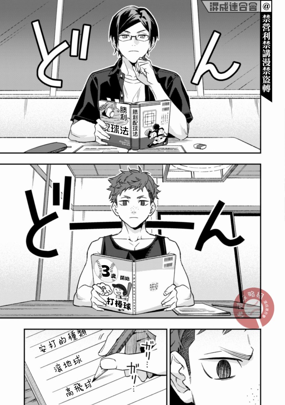 第8话1