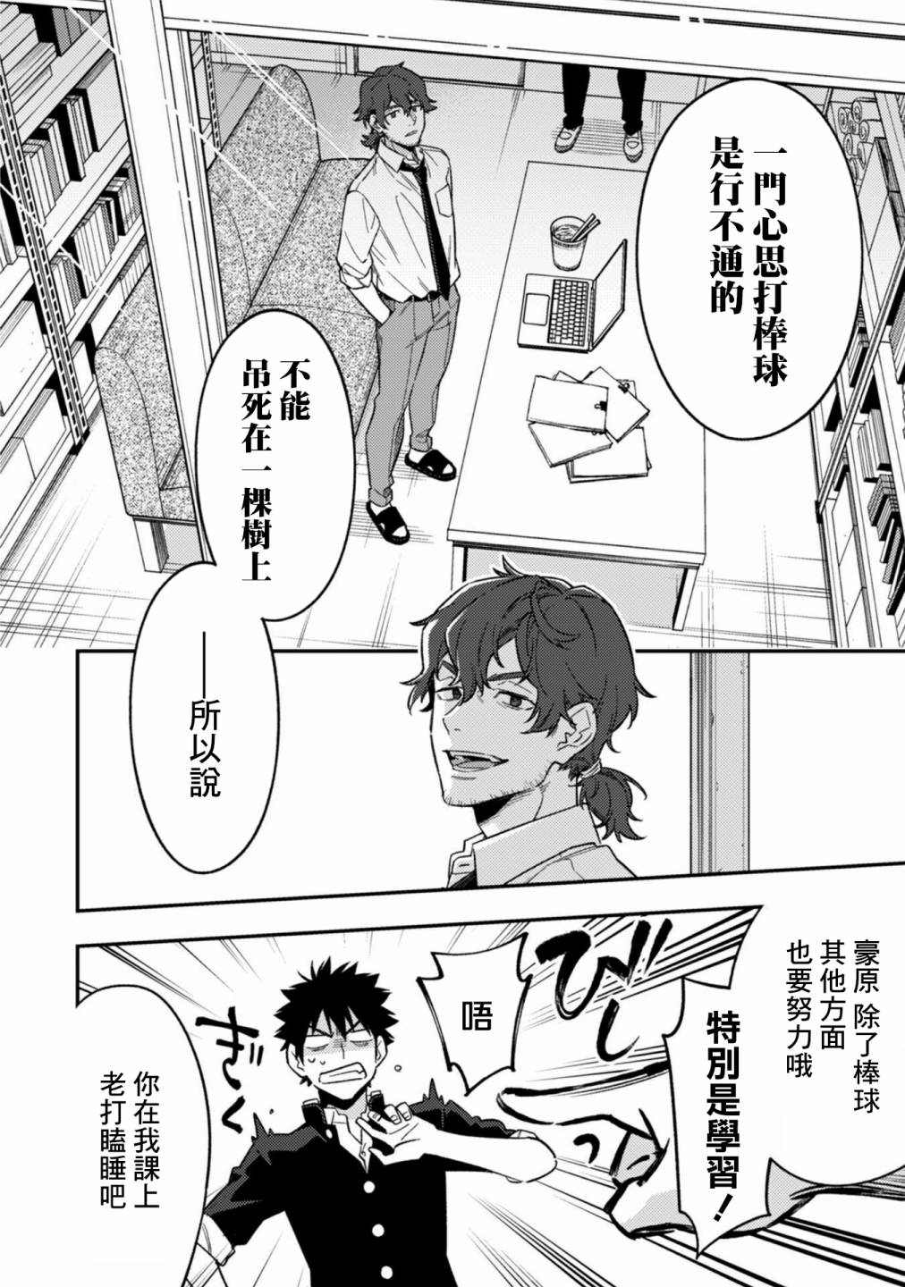 第10话3