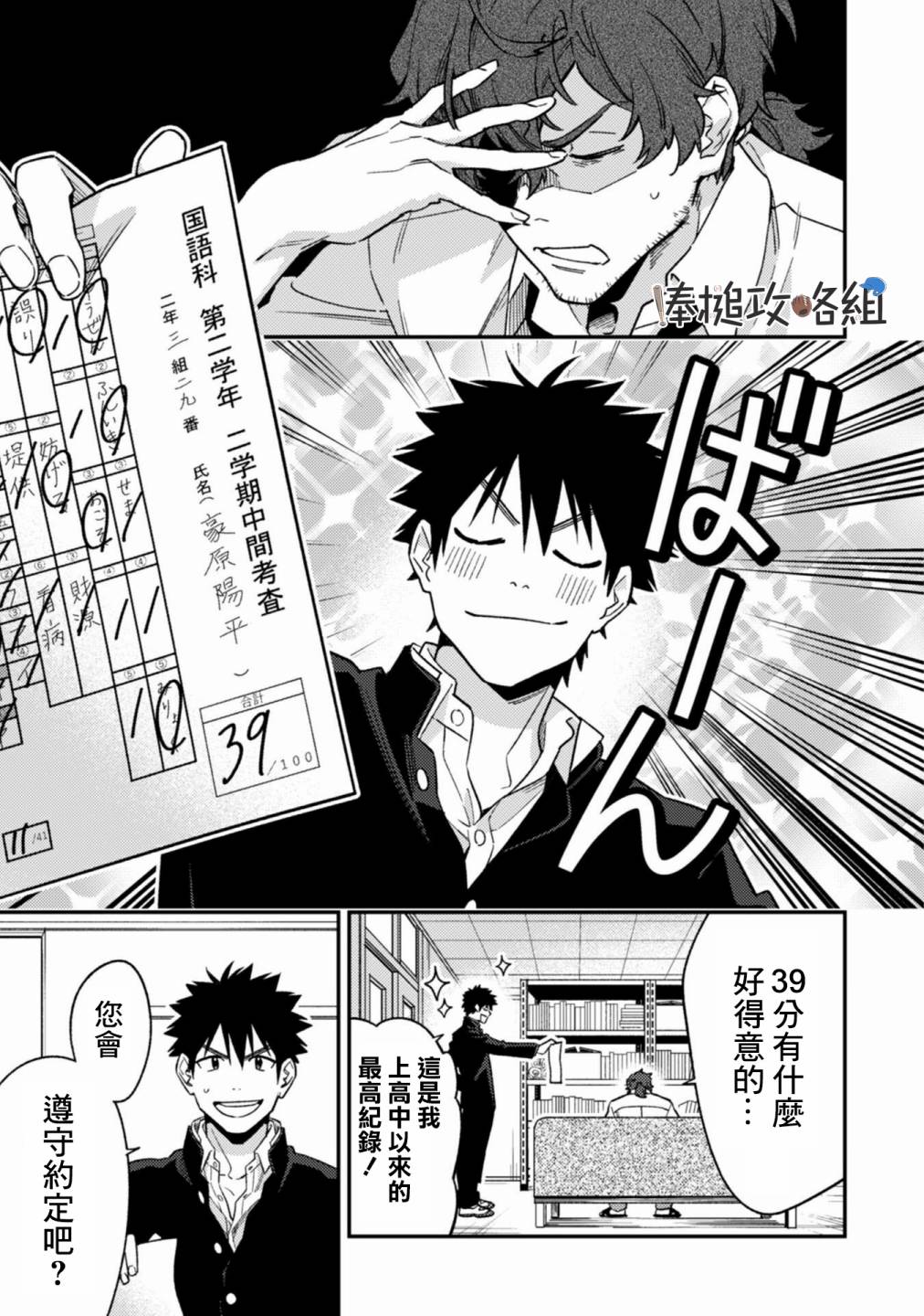 第10话2