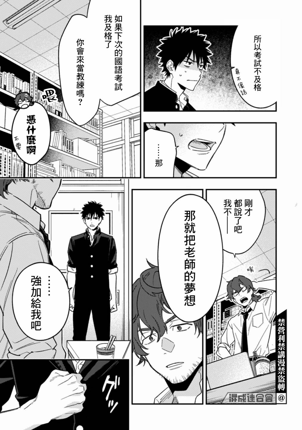 第10话4