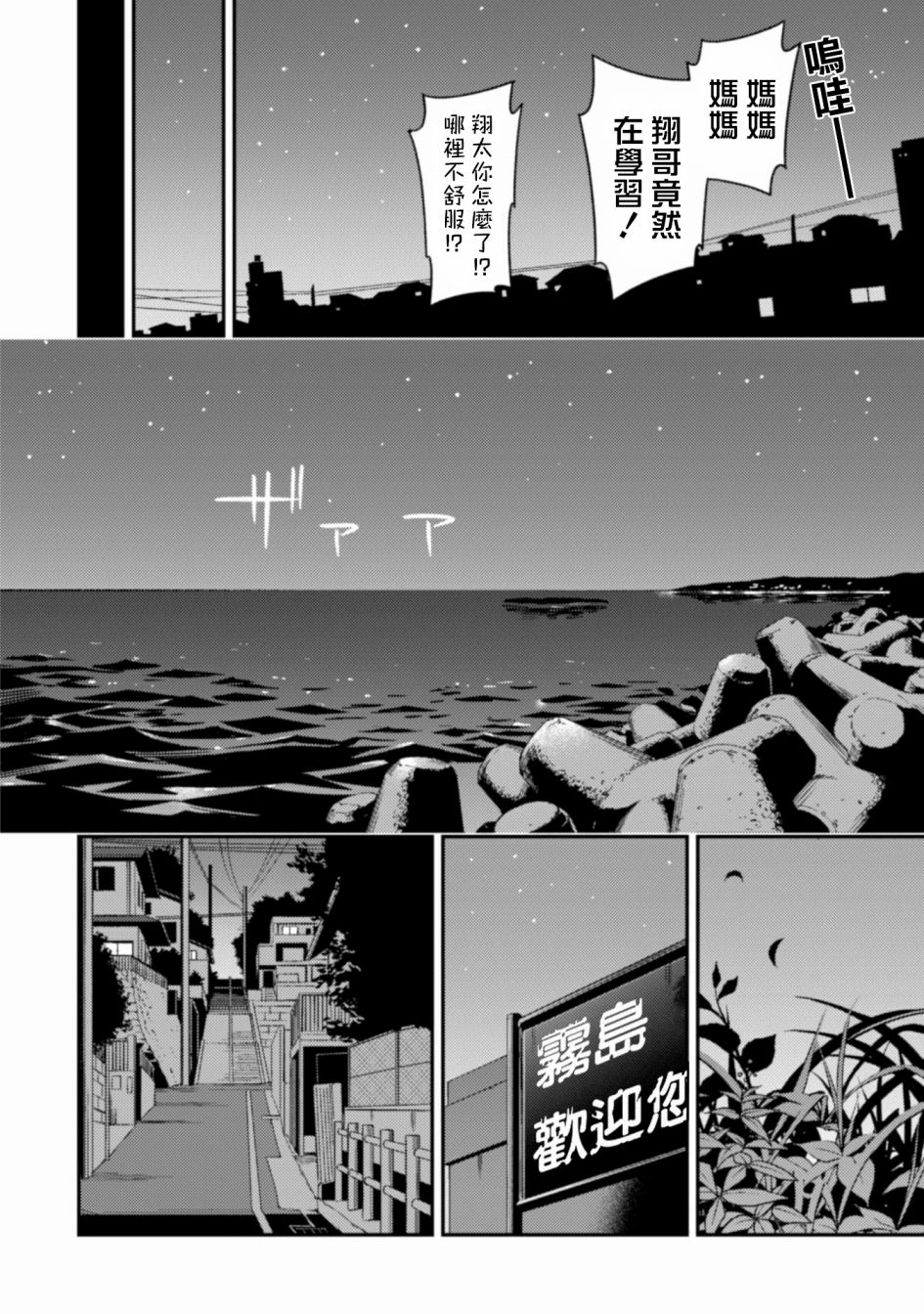 第8话2